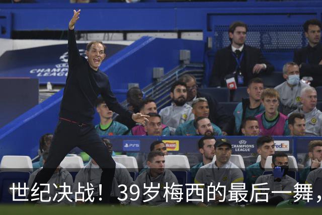 世纪决战！39岁梅西的最后一舞，能否冲破西班牙的青春风暴？