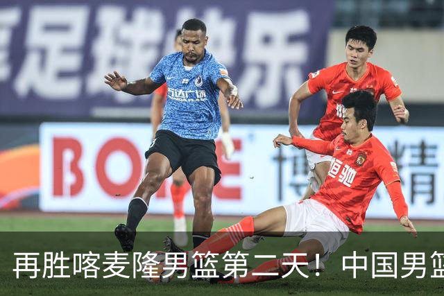 再胜喀麦隆男篮第二天！中国男篮大名单再调整：2人离队、增补1人