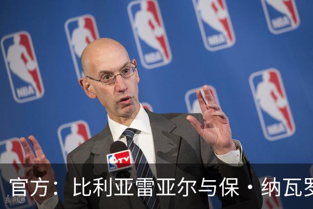 官方：比利亚雷亚尔与保·纳瓦罗达成协议，双方续约至2031年