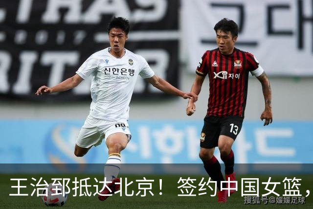 王治郅抵达北京！签约中国女篮，正式上任，新身份曝光，宫鲁鸣亲自推荐！